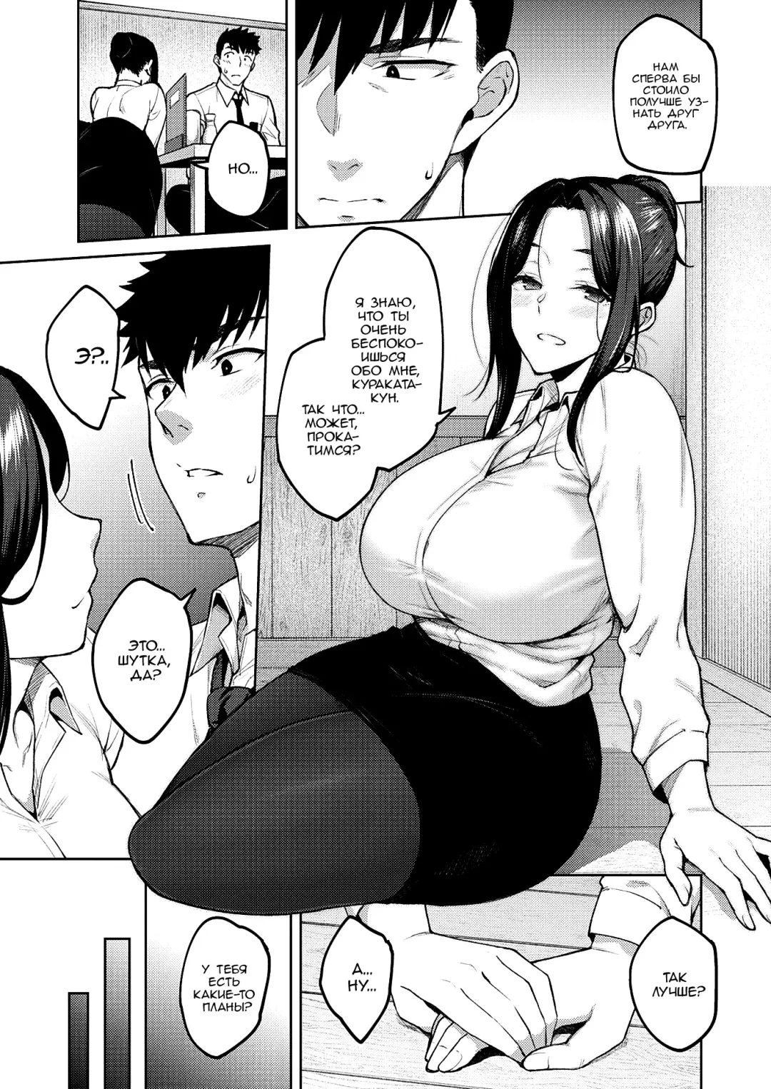 [Hiroya] Shirotaegiku | Белая хризантема Fhentai.net - Page 7