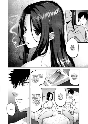 [Hiroya] Shirotaegiku | Белая хризантема Fhentai.net - Page 20