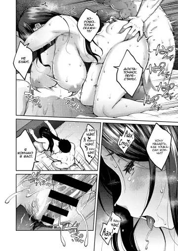 [Hiroya] Shirotaegiku | Белая хризантема Fhentai.net - Page 30