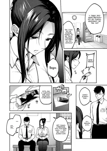 [Hiroya] Shirotaegiku | Белая хризантема Fhentai.net - Page 4