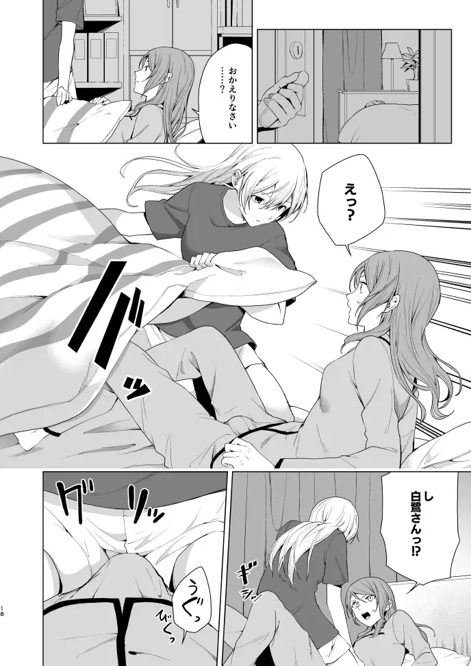 [Senyuu] SayoChisa ga Echhi na Koto Suru Hon Fhentai - Page 17