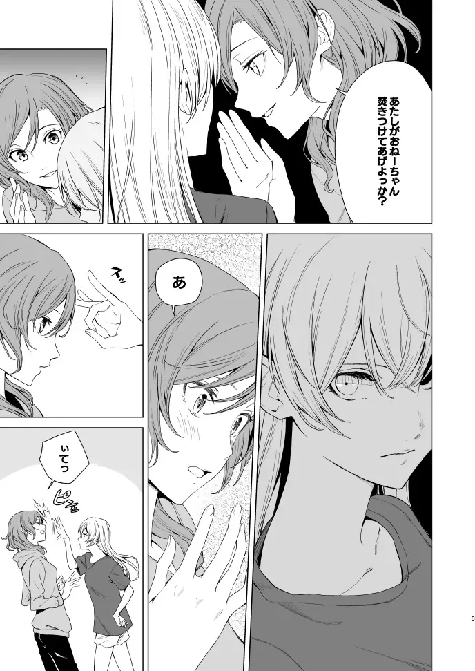 [Senyuu] SayoChisa ga Echhi na Koto Suru Hon Fhentai - Page 4