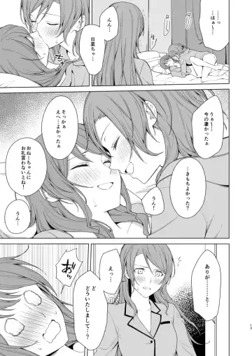 [Senyuu] SayoChisa ga Echhi na Koto Suru Hon Fhentai - Page 12