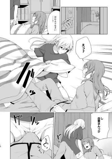 [Senyuu] SayoChisa ga Echhi na Koto Suru Hon Fhentai - Page 17