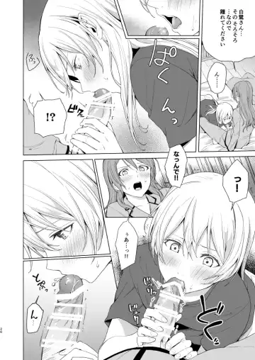 [Senyuu] SayoChisa ga Echhi na Koto Suru Hon Fhentai - Page 25