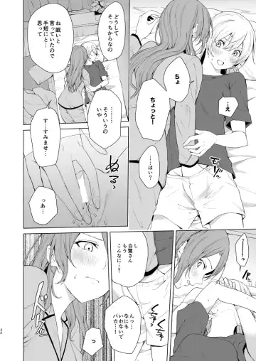 [Senyuu] SayoChisa ga Echhi na Koto Suru Hon Fhentai - Page 31