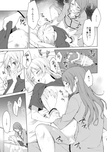 [Senyuu] SayoChisa ga Echhi na Koto Suru Hon Fhentai - Page 36