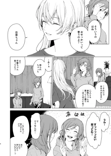 [Senyuu] SayoChisa ga Echhi na Koto Suru Hon Fhentai - Page 5