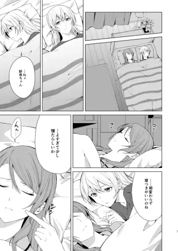 [Senyuu] SayoChisa ga Echhi na Koto Suru Hon Fhentai - Page 6