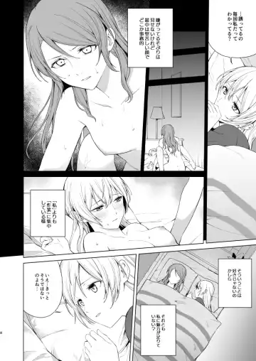 [Senyuu] SayoChisa ga Echhi na Koto Suru Hon Fhentai - Page 7