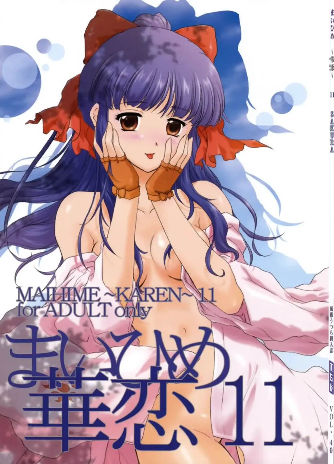 [Fuuga Utsura] MAIHIME ～KAREN～ 11 Fhentai - Page 2