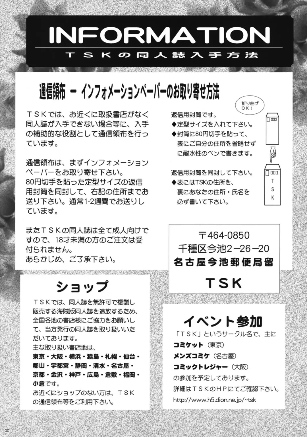 [Fuuga Utsura] MAIHIME ～KAREN～ 11 Fhentai - Page 26