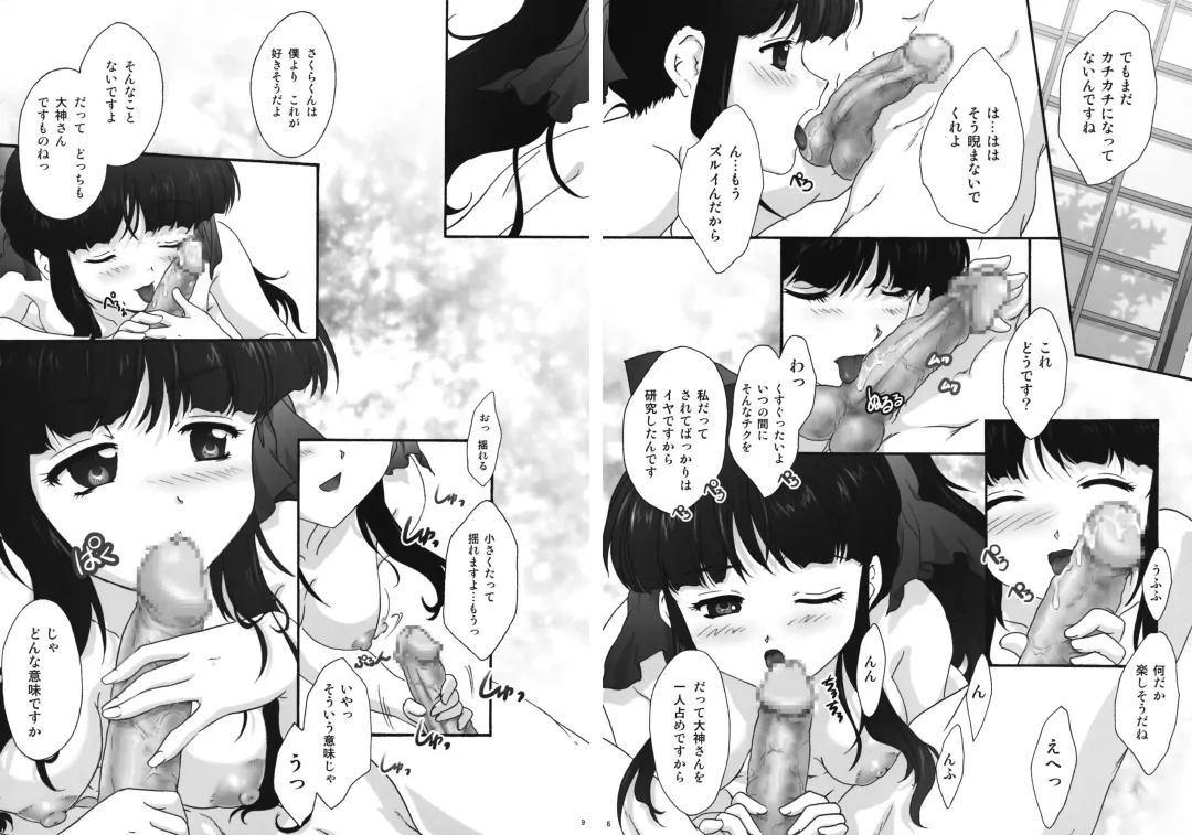 [Fuuga Utsura] MAIHIME ～KAREN～ 11 Fhentai - Page 8
