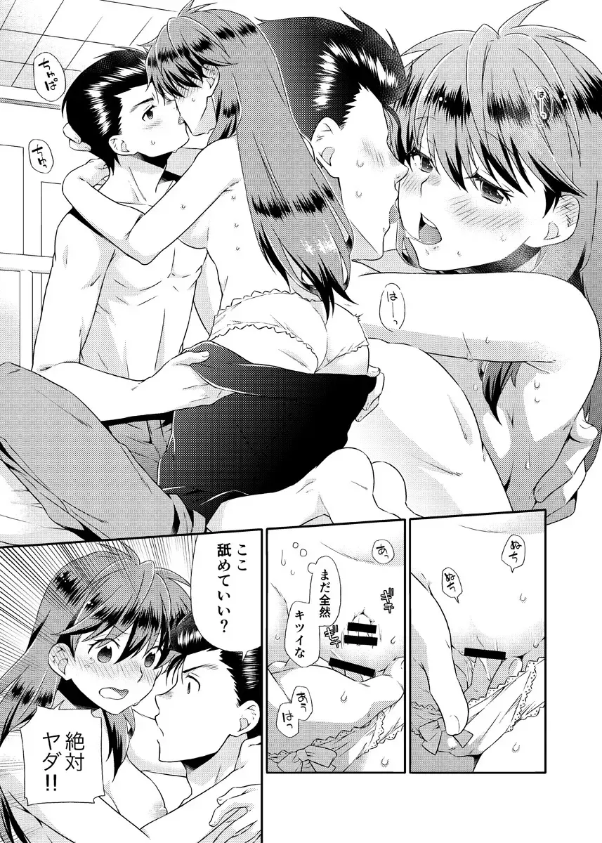 [Kamimiya Kozue] Shinizokonai to Megami-sama Fhentai - Page 10