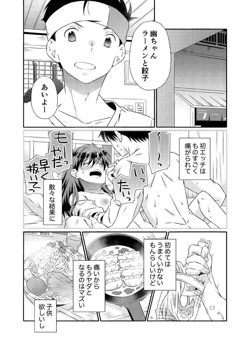 [Kamimiya Kozue] Shinizokonai to Megami-sama Fhentai - Page 3