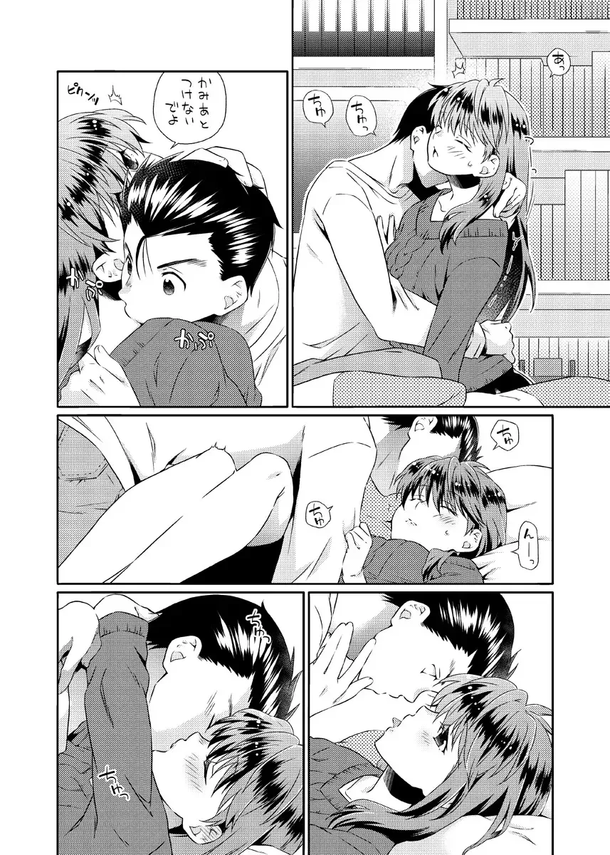 [Kamimiya Kozue] Shinizokonai to Megami-sama Fhentai - Page 7