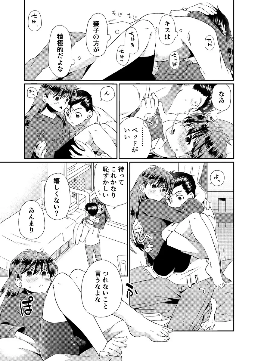 [Kamimiya Kozue] Shinizokonai to Megami-sama Fhentai - Page 8