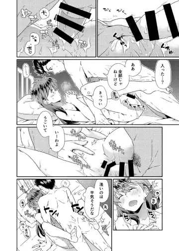 [Kamimiya Kozue] Shinizokonai to Megami-sama Fhentai - Page 15