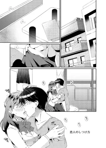 [Kamimiya Kozue] Shinizokonai to Megami-sama Fhentai - Page 24