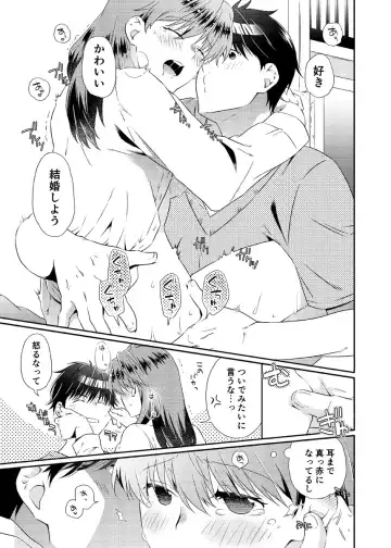 [Kamimiya Kozue] Shinizokonai to Megami-sama Fhentai - Page 32