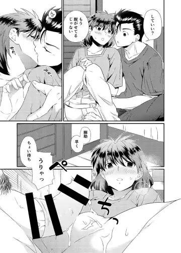 [Kamimiya Kozue] Shinizokonai to Megami-sama Fhentai - Page 46