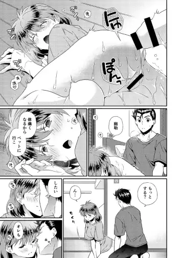 [Kamimiya Kozue] Shinizokonai to Megami-sama Fhentai - Page 50