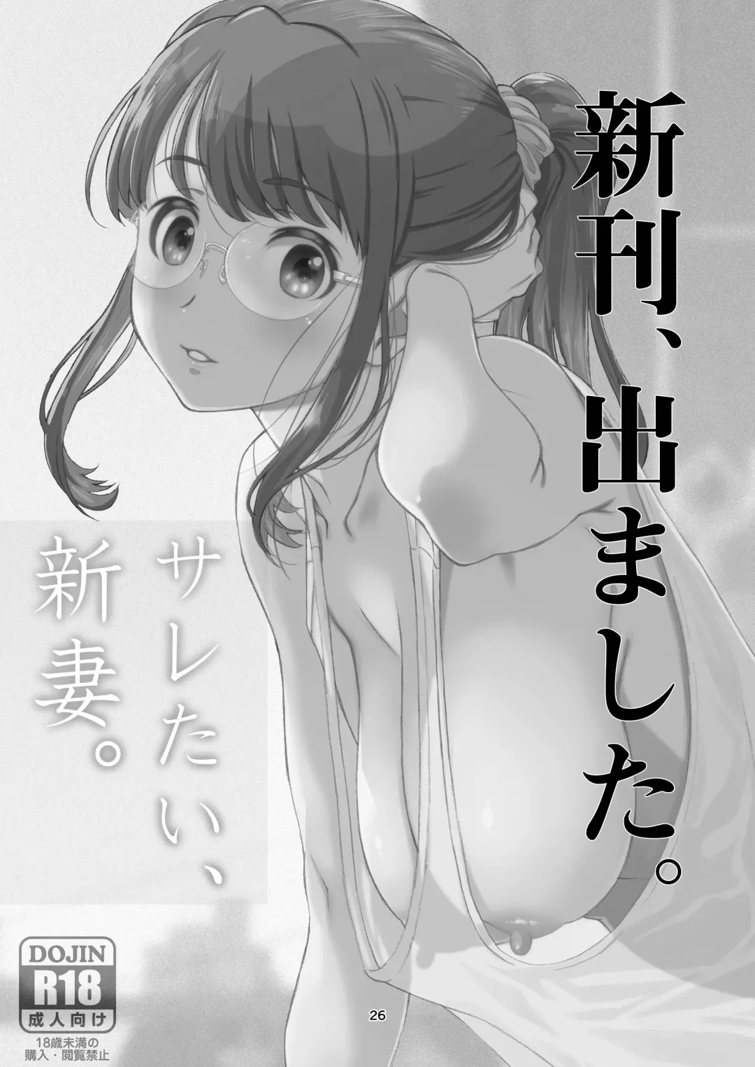 [Haritama Hiroki] Choroi, Joushi Fhentai - Page 25