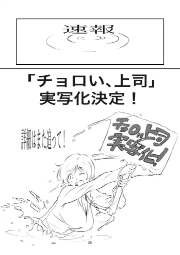 [Haritama Hiroki] Choroi, Joushi Fhentai - Page 24