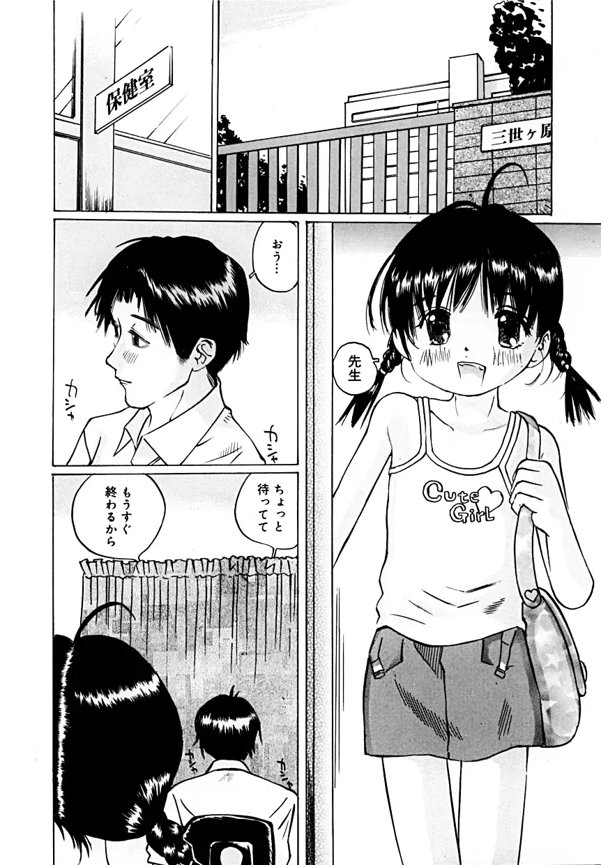 [Manno Rikyuu] Micro Inketsukan Fhentai - Page 25