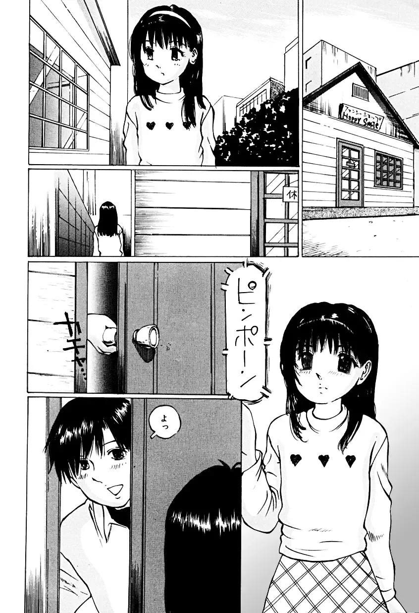 [Manno Rikyuu] Micro Inketsukan Fhentai - Page 3