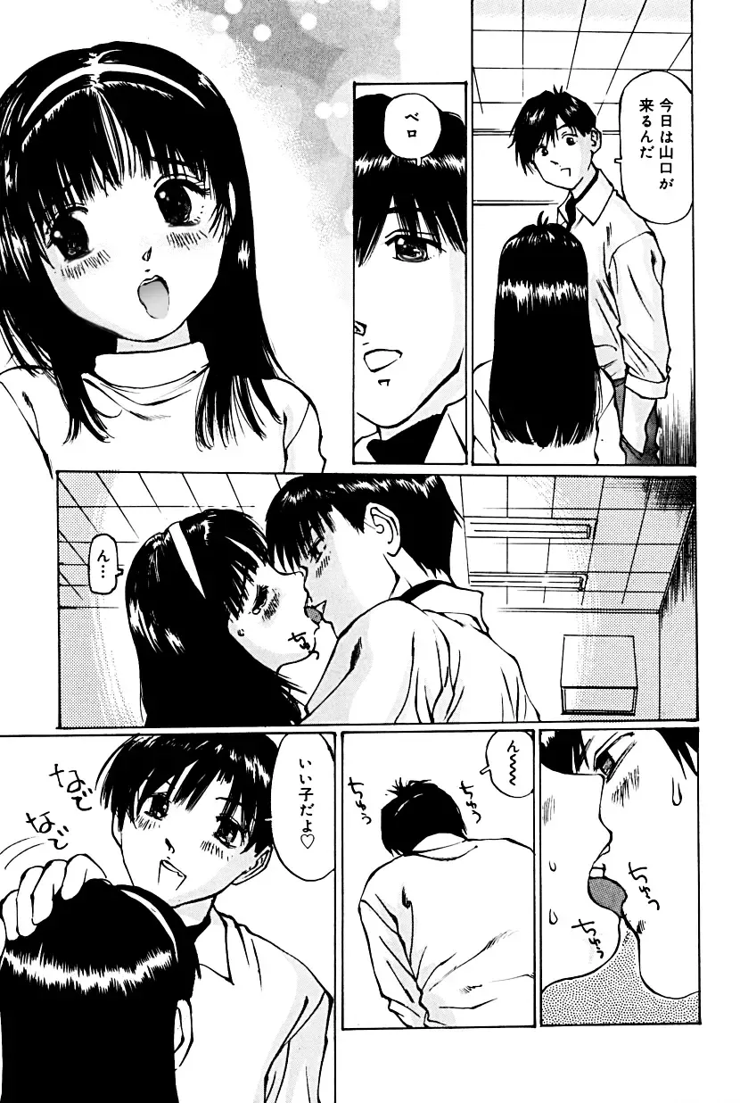 [Manno Rikyuu] Micro Inketsukan Fhentai - Page 4