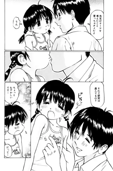 [Manno Rikyuu] Micro Inketsukan Fhentai - Page 27