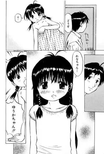 [Manno Rikyuu] Micro Inketsukan Fhentai - Page 37