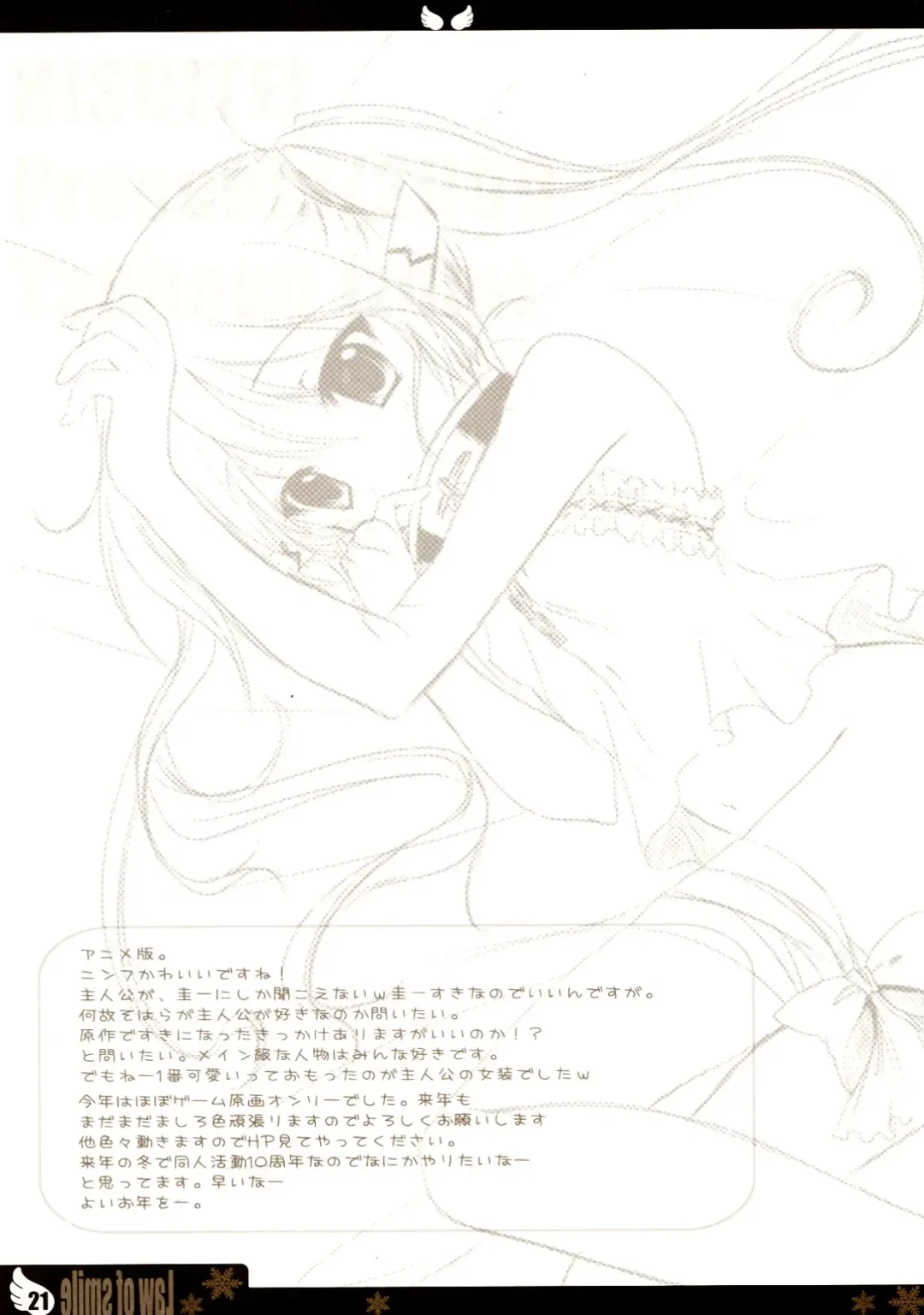 [Izumi Tsubasu] Law of smile Fhentai - Page 21