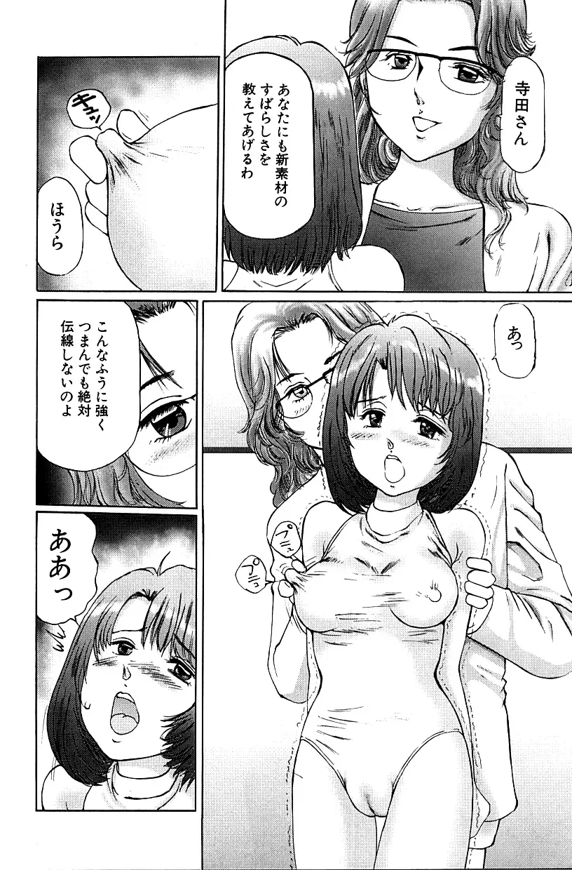 [Manno Rikyuu] Hentai kinbaku choukyou nikki - Okosareta hishou Fhentai - Page 13