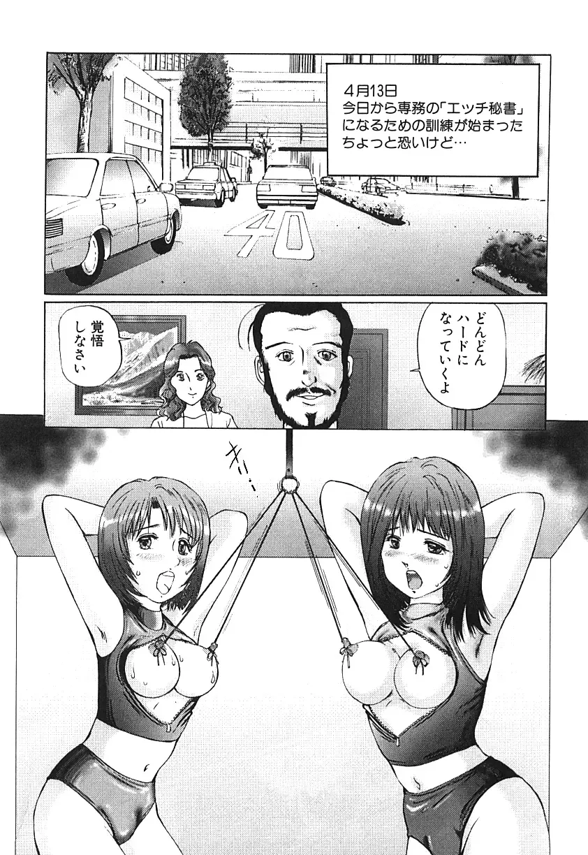 [Manno Rikyuu] Hentai kinbaku choukyou nikki - Okosareta hishou Fhentai - Page 25