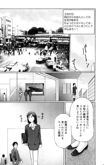 [Manno Rikyuu] Hentai kinbaku choukyou nikki - Okosareta hishou Fhentai - Page 3