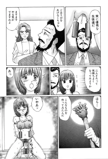 [Manno Rikyuu] Hentai kinbaku choukyou nikki - Okosareta hishou Fhentai - Page 44