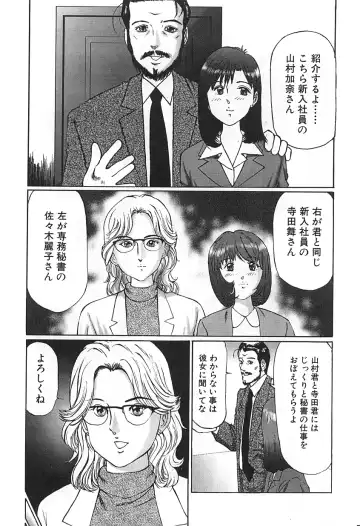 [Manno Rikyuu] Hentai kinbaku choukyou nikki - Okosareta hishou Fhentai - Page 7