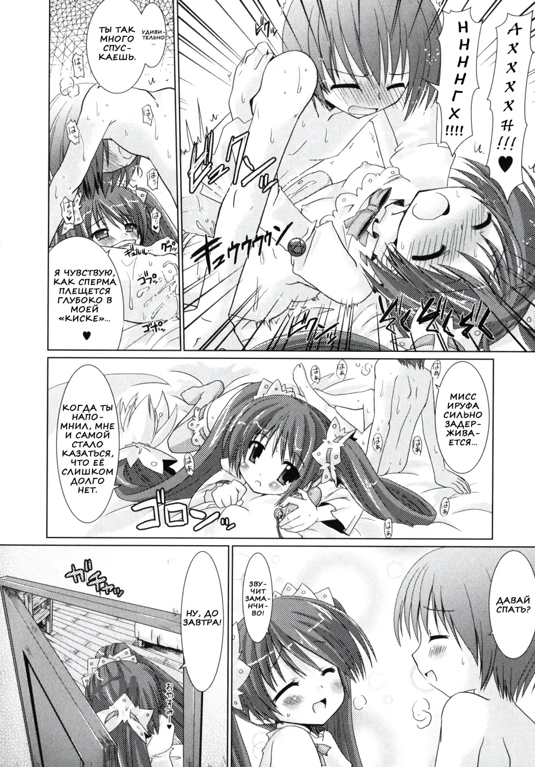 [Alto Seneka - Rusty Soul] Brandish 2 Fhentai - Page 10
