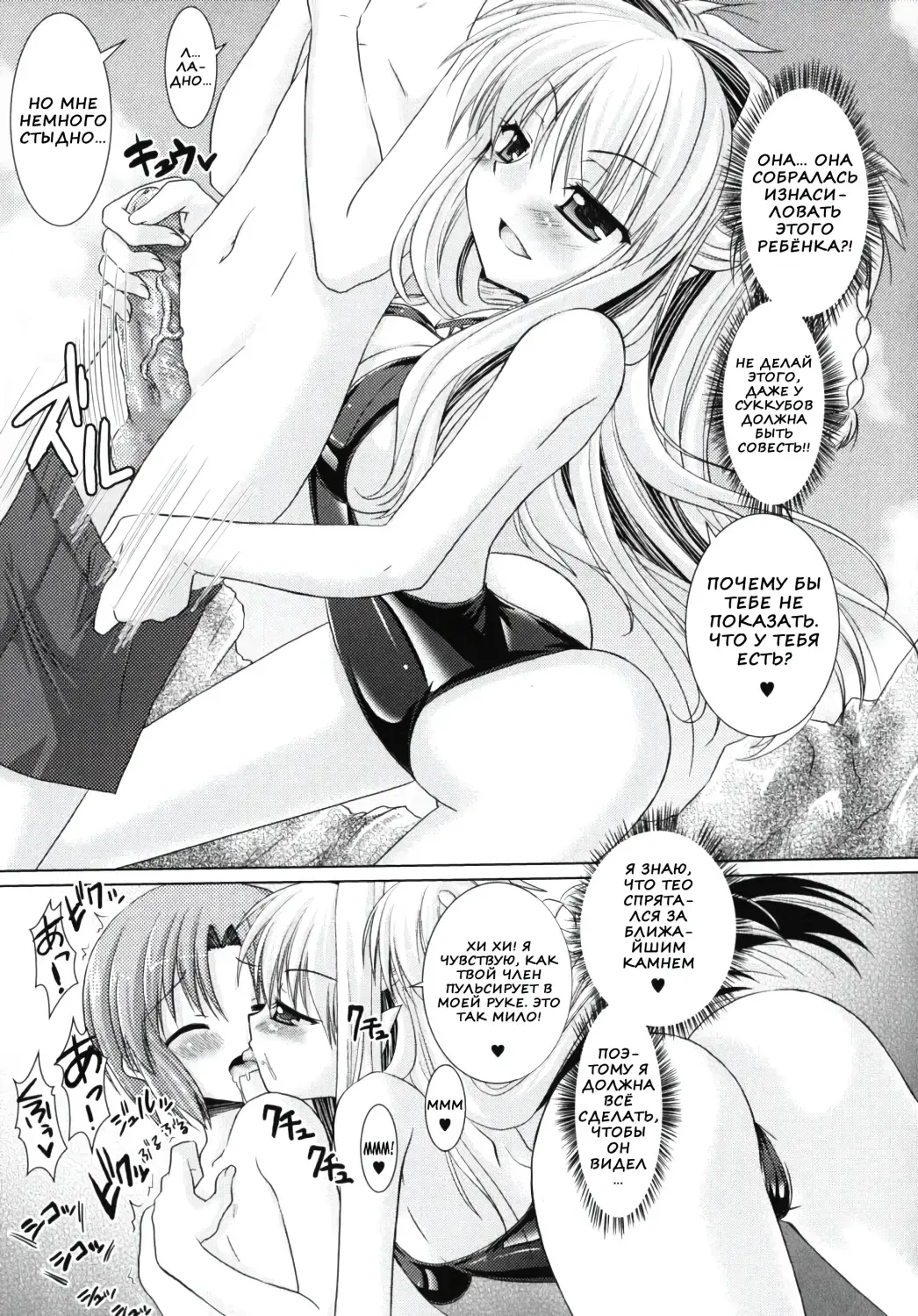 [Alto Seneka - Rusty Soul] Brandish 2 Fhentai - Page 100