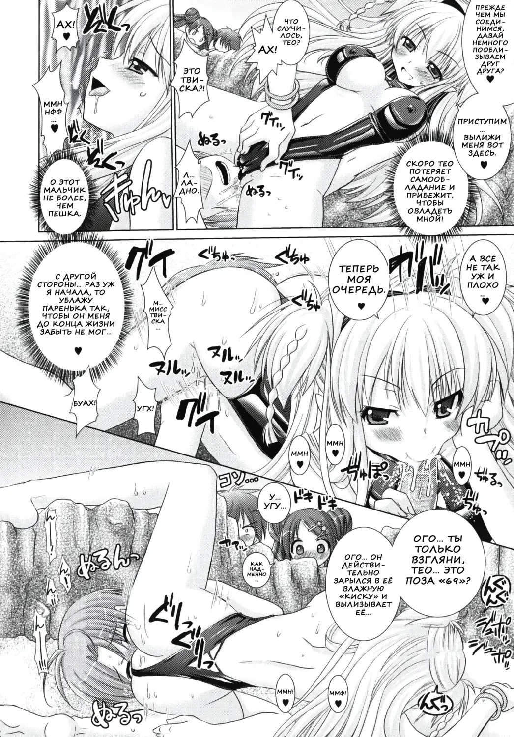 [Alto Seneka - Rusty Soul] Brandish 2 Fhentai - Page 101