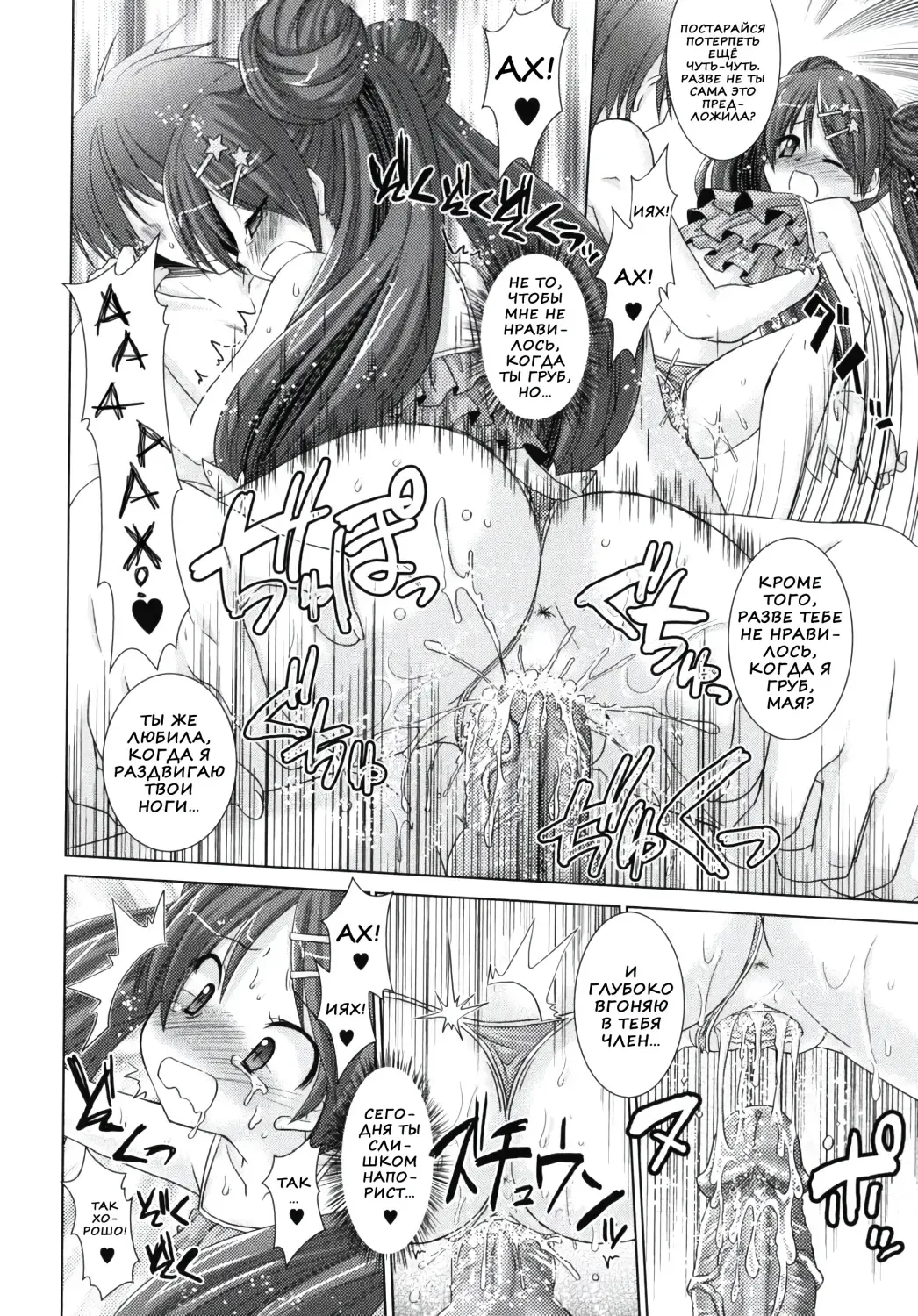[Alto Seneka - Rusty Soul] Brandish 2 Fhentai - Page 105