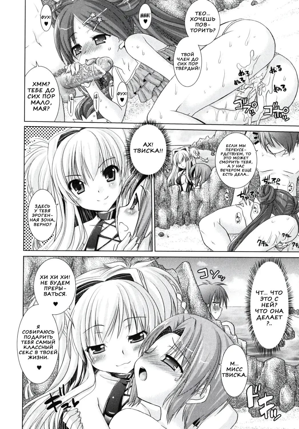 [Alto Seneka - Rusty Soul] Brandish 2 Fhentai - Page 107