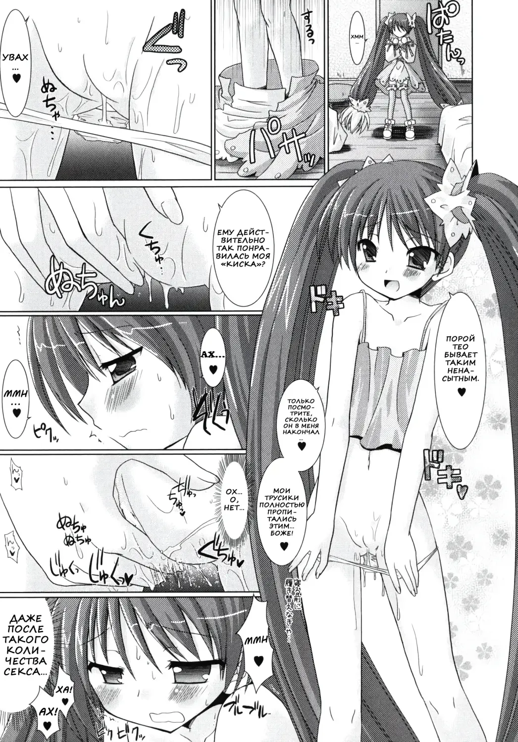 [Alto Seneka - Rusty Soul] Brandish 2 Fhentai - Page 11