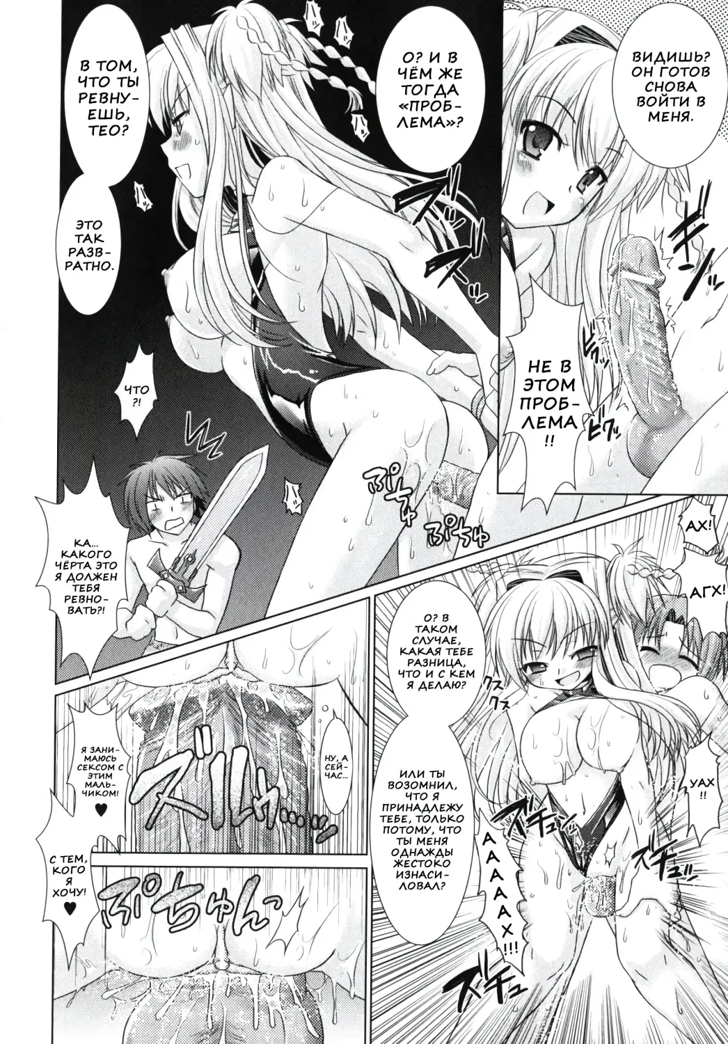 [Alto Seneka - Rusty Soul] Brandish 2 Fhentai - Page 112