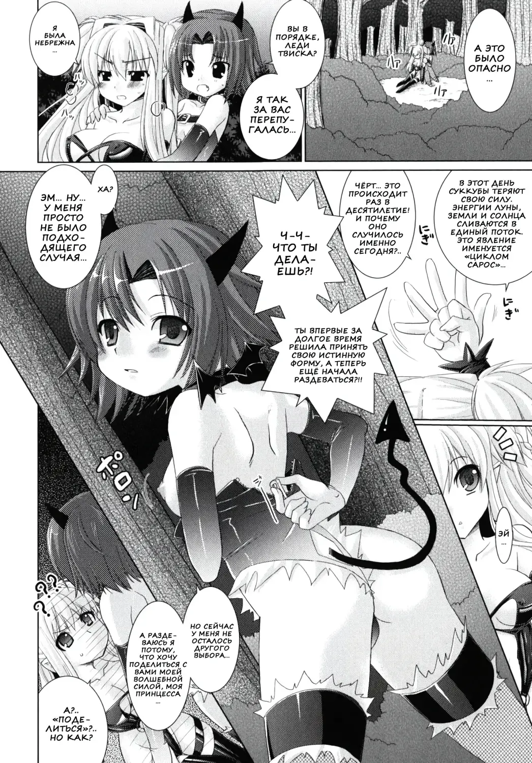 [Alto Seneka - Rusty Soul] Brandish 2 Fhentai - Page 120