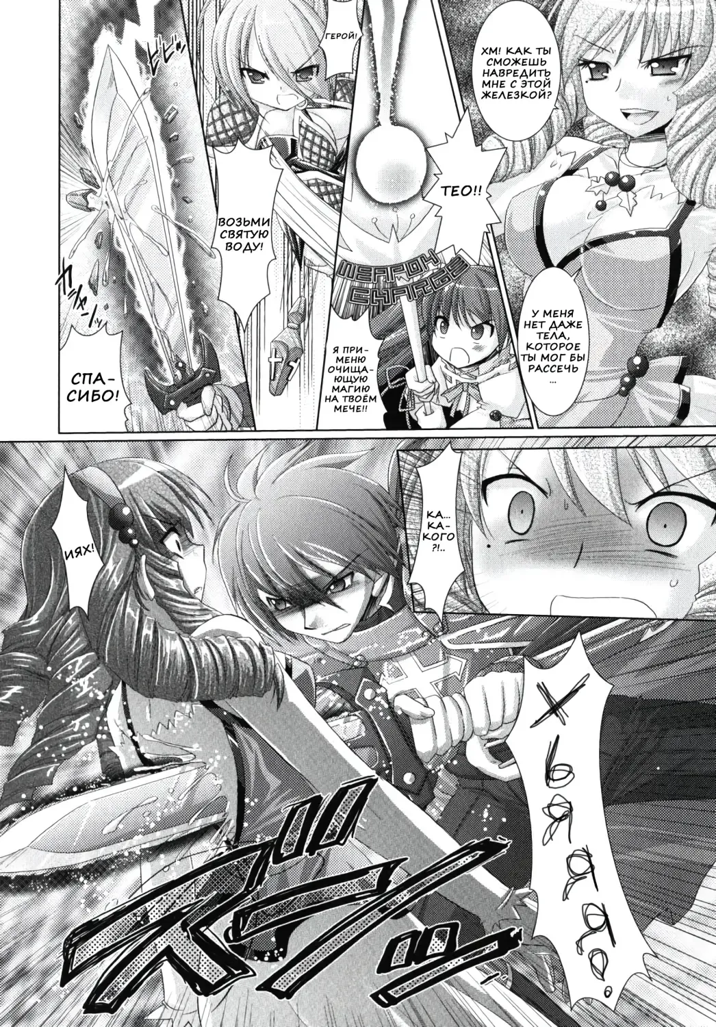 [Alto Seneka - Rusty Soul] Brandish 2 Fhentai - Page 140