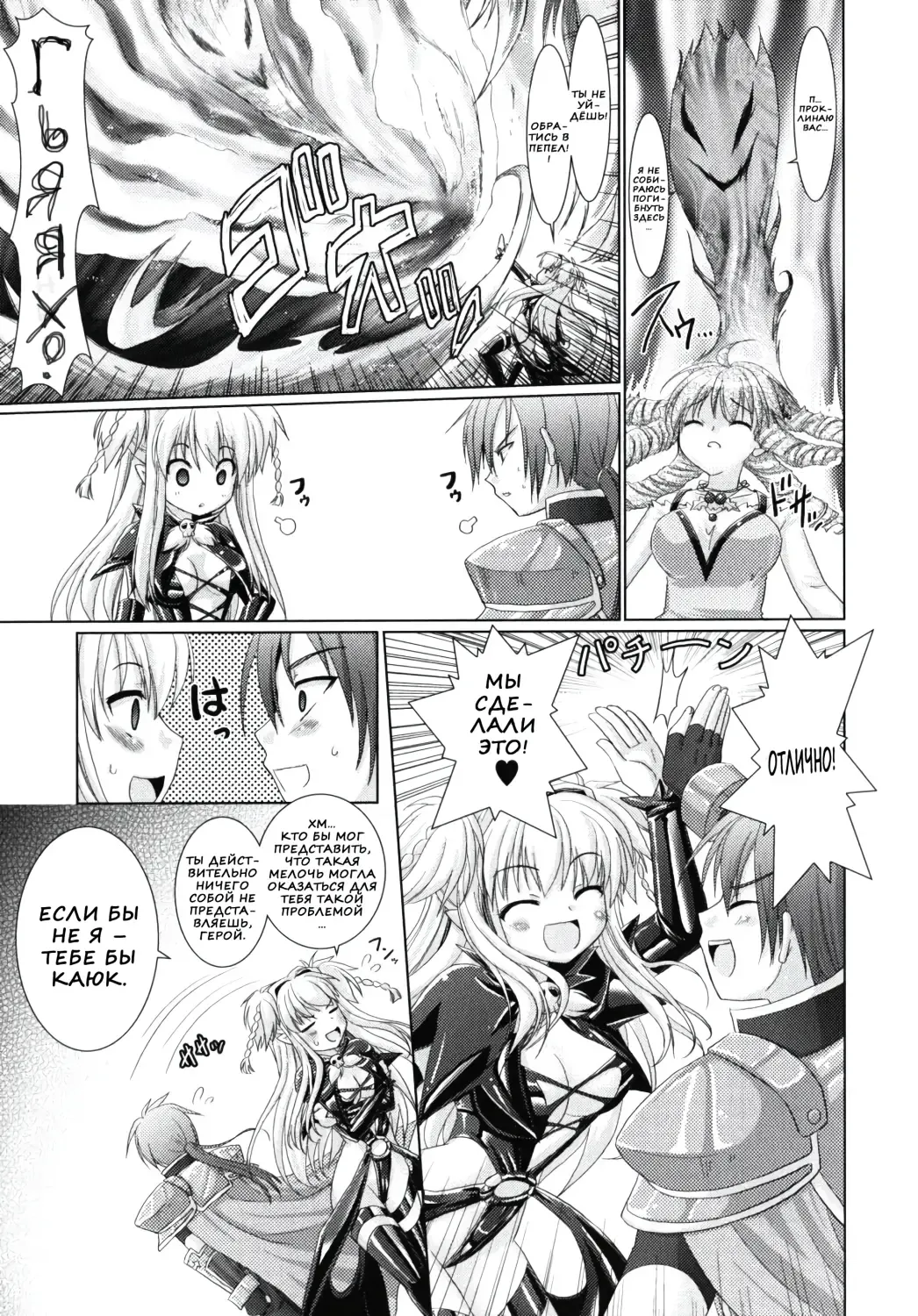 [Alto Seneka - Rusty Soul] Brandish 2 Fhentai - Page 141
