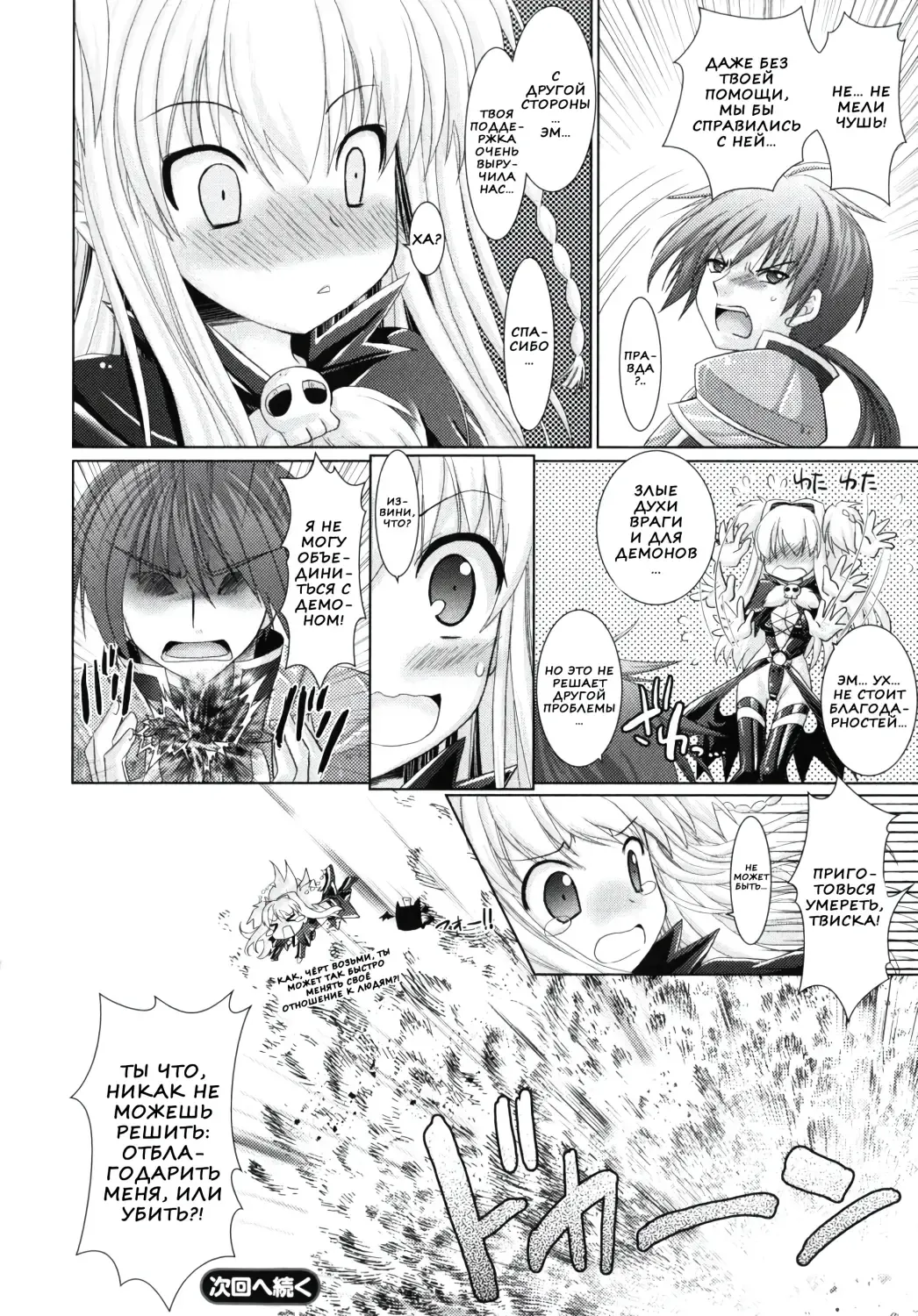 [Alto Seneka - Rusty Soul] Brandish 2 Fhentai - Page 142